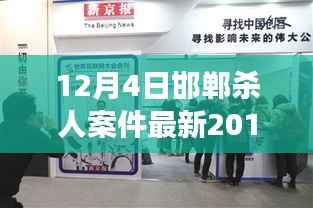 贵卖贱买 第4页