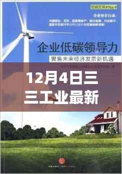 三三工业招聘启事,探索自然美景之旅,寻找内心的宁静与平和之旅
