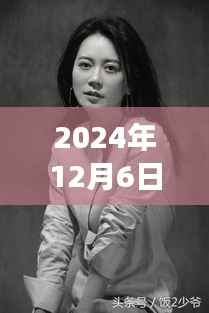 俞飞鸿主演电视剧温馨家园之冬日暖阳下的温情故事，2024年12月6日热门剧集亮相荧屏