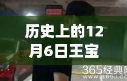 王宝强与马蓉离婚日的心灵觉醒,历史时刻回顾与自我成长之旅