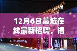 揭秘藁城小巷深处的独特小店,最新招聘中的意外发现之旅