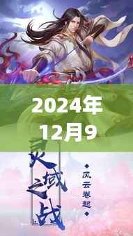 探秘灵域最新版隐藏美食店,小巷深处的独特风味(2024年12月9日)