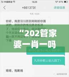“202管家婆一肖一吗：高效家庭财务管理助手”