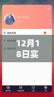 12月18日实时翻译器免费手机版,推广还是需谨慎?