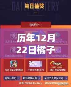 历年12月22日橘子榜回顾，音乐时代的见证者