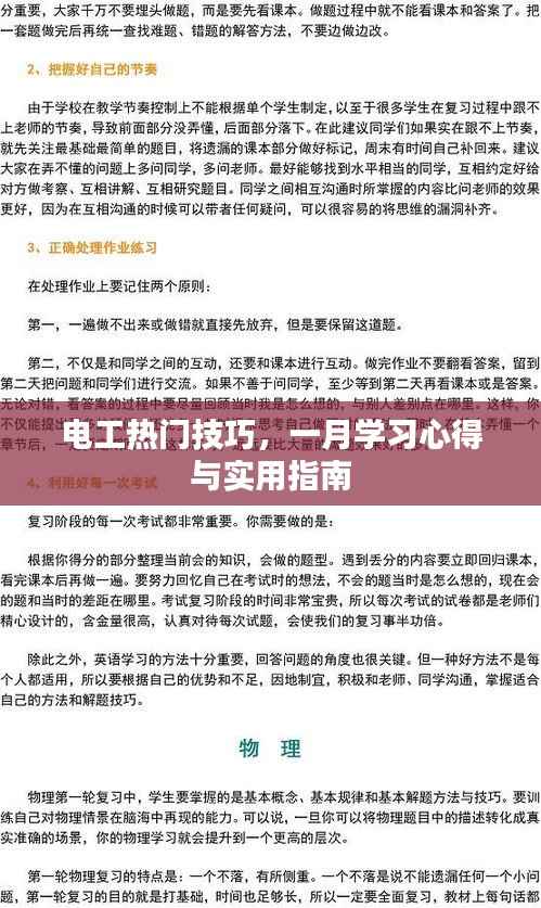 夯雀儿先飞 第3页