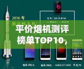平价烟机测评榜单TOP10，性价比之选一网打尽
