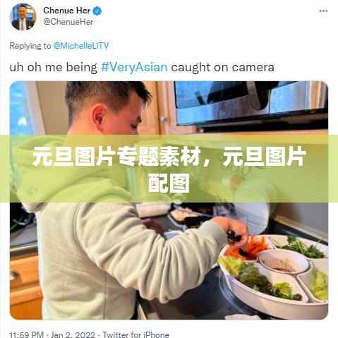 元旦图片专题素材,元旦图片 配图